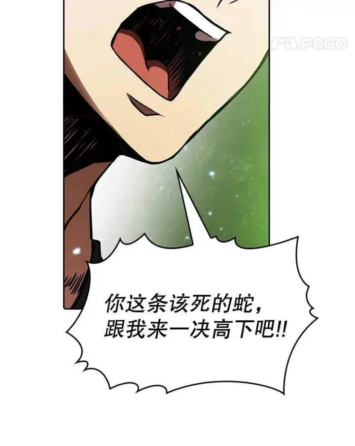 漫画《从地狱归来的圣座》17.对战九头蛇1第55张图