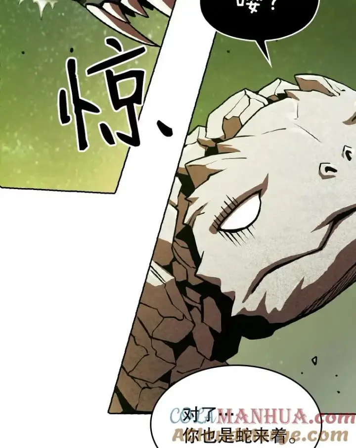 漫画《从地狱归来的圣座》17.对战九头蛇1第57张图