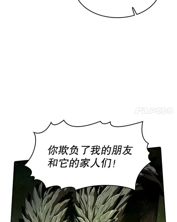 漫画《从地狱归来的圣座》17.对战九头蛇1第58张图