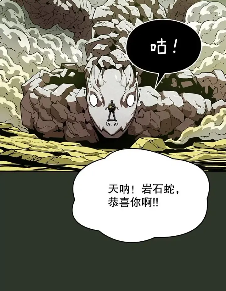 漫画《从地狱归来的圣座》17.对战九头蛇1第6张图