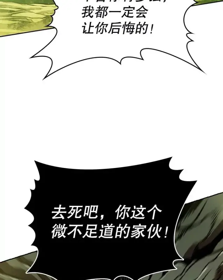 漫画《从地狱归来的圣座》17.对战九头蛇1第60张图