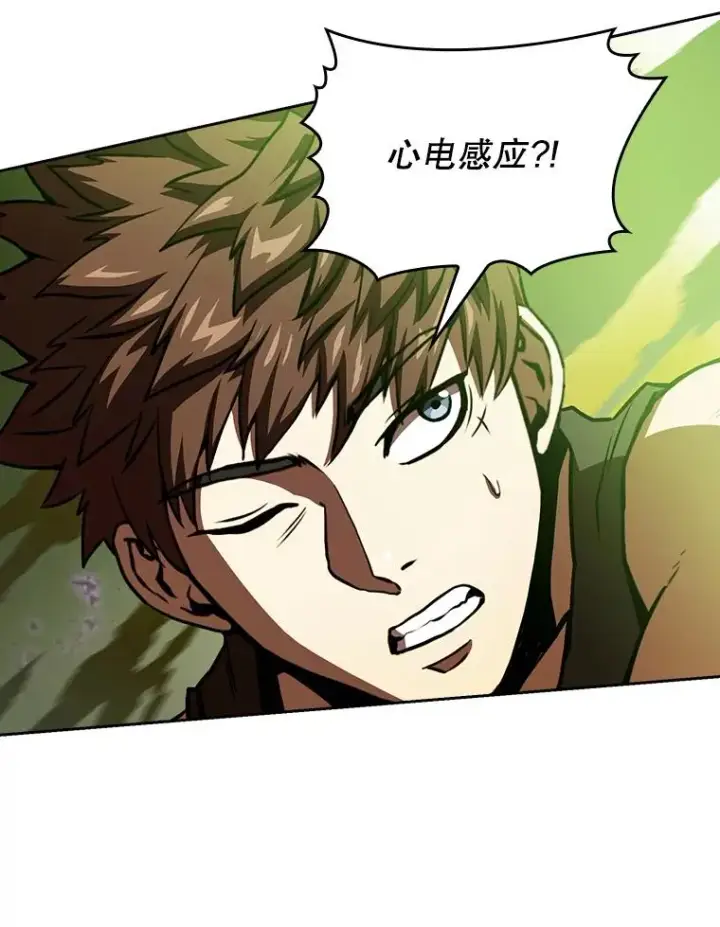 漫画《从地狱归来的圣座》17.对战九头蛇1第62张图