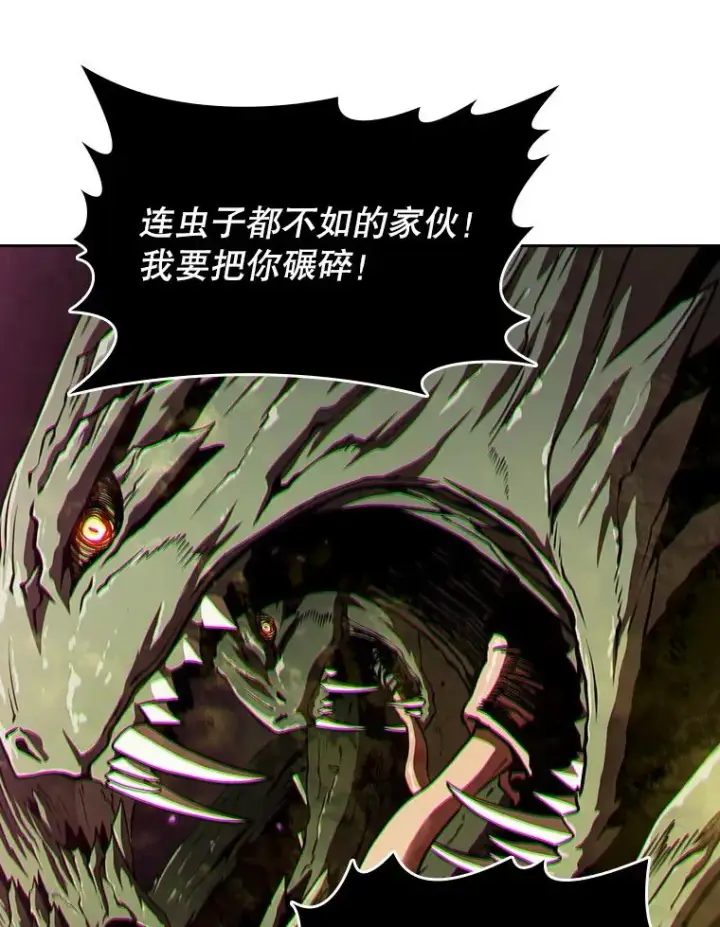 漫画《从地狱归来的圣座》17.对战九头蛇1第63张图