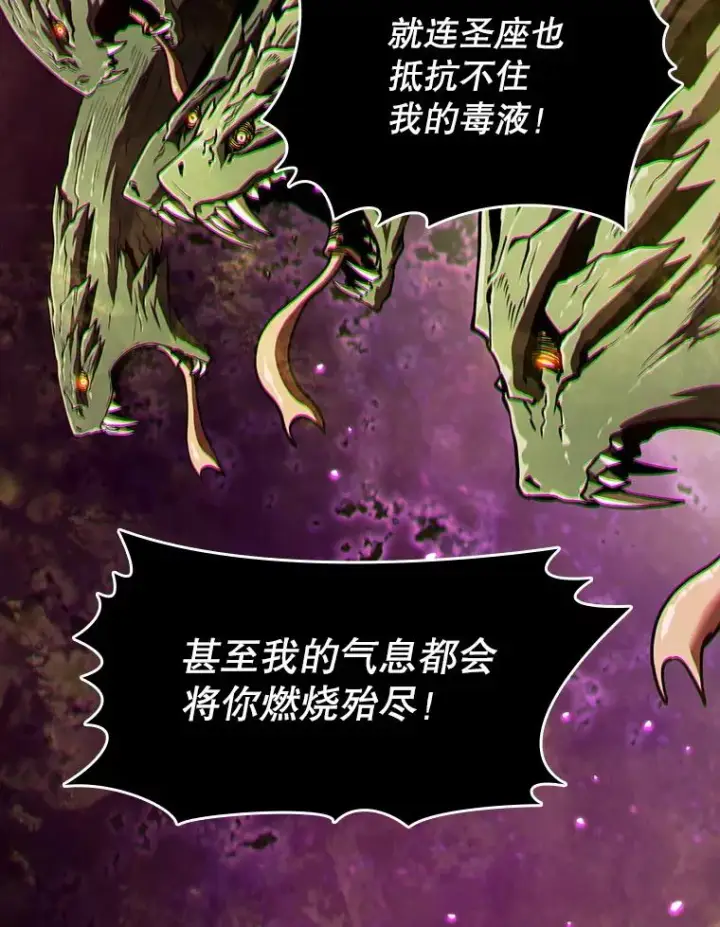 漫画《从地狱归来的圣座》17.对战九头蛇1第64张图