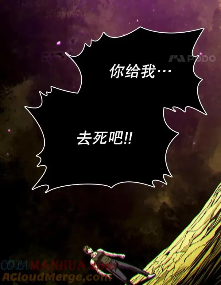 漫画《从地狱归来的圣座》17.对战九头蛇1第65张图