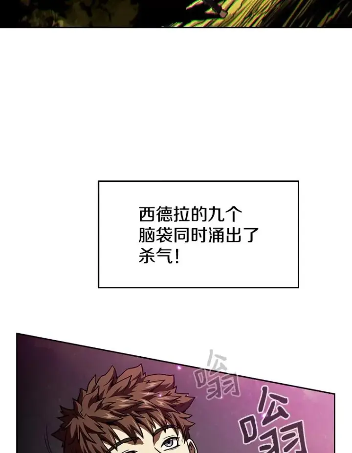 漫画《从地狱归来的圣座》17.对战九头蛇1第66张图