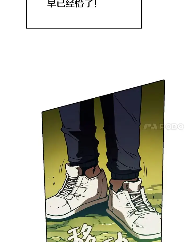 漫画《从地狱归来的圣座》17.对战九头蛇1第68张图
