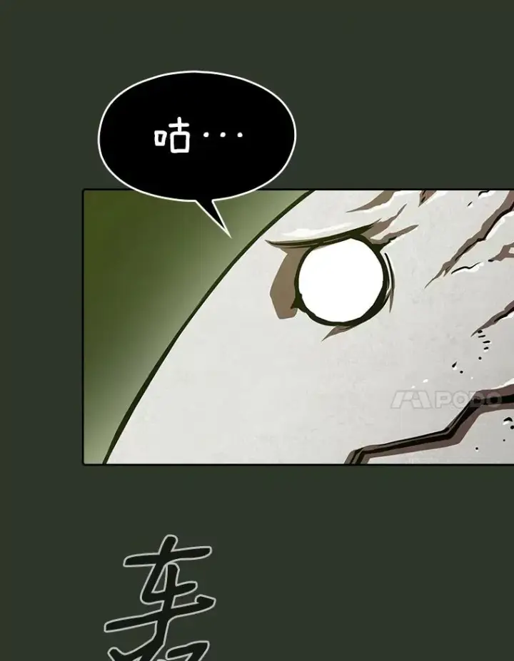 漫画《从地狱归来的圣座》17.对战九头蛇1第7张图
