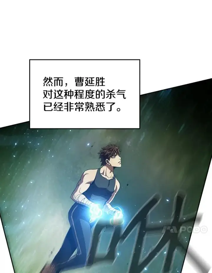 漫画《从地狱归来的圣座》17.对战九头蛇1第71张图