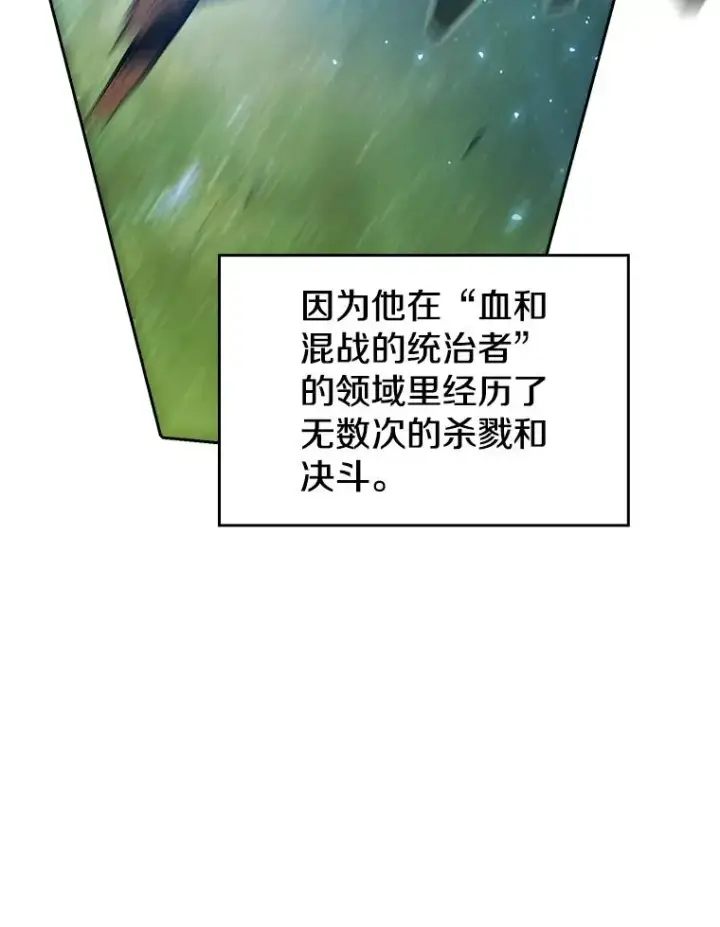 漫画《从地狱归来的圣座》17.对战九头蛇1第72张图