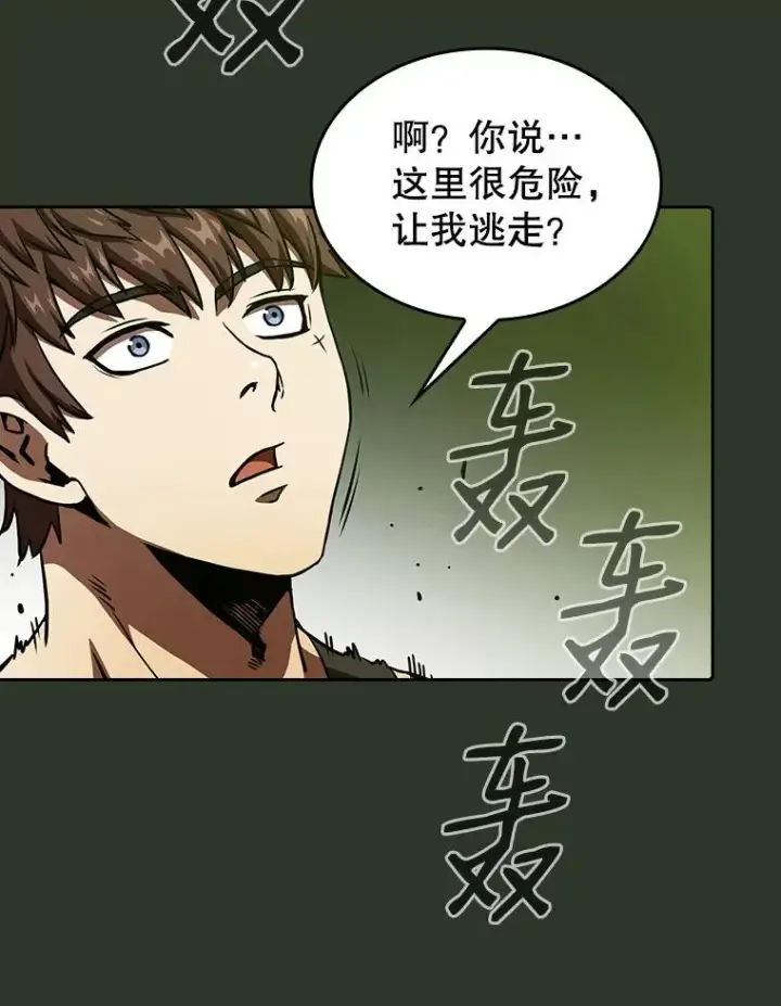 漫画《从地狱归来的圣座》17.对战九头蛇1第8张图