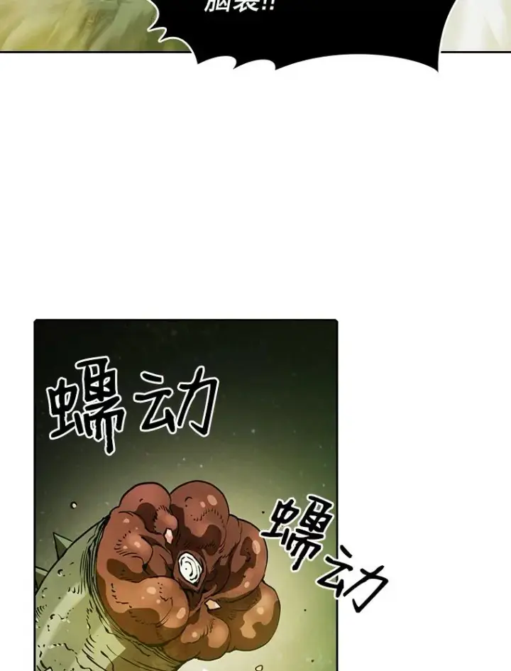 漫画《从地狱归来的圣座》17.对战九头蛇1第80张图
