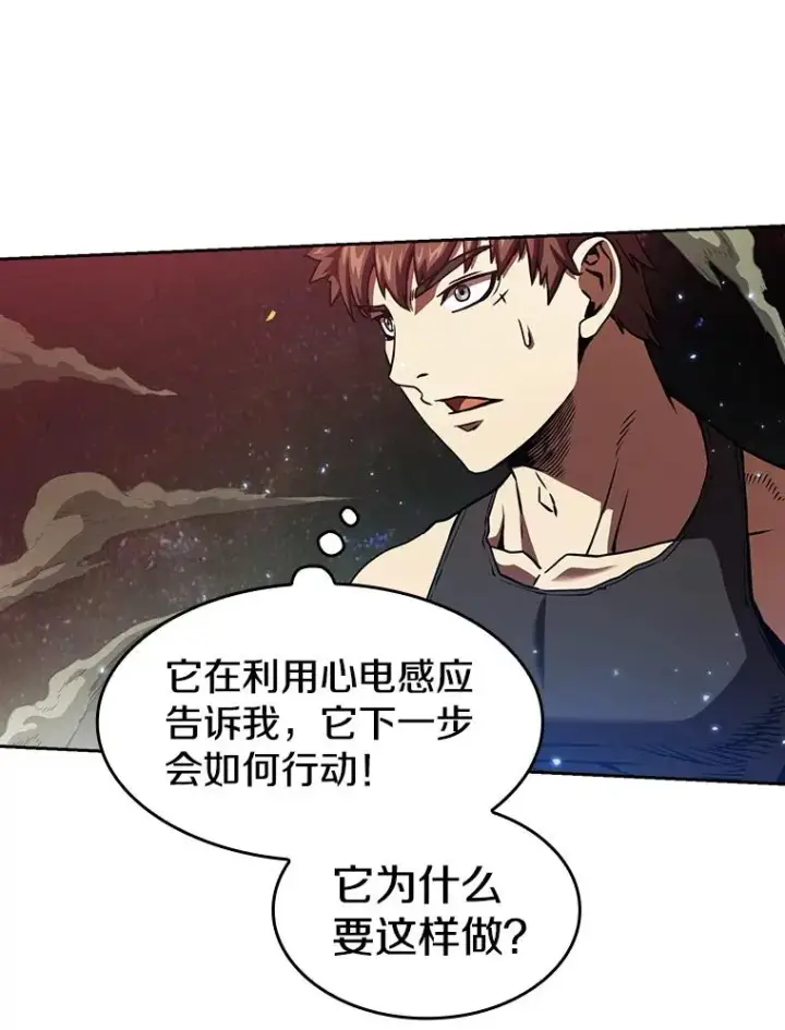 漫画《从地狱归来的圣座》17.对战九头蛇1第86张图
