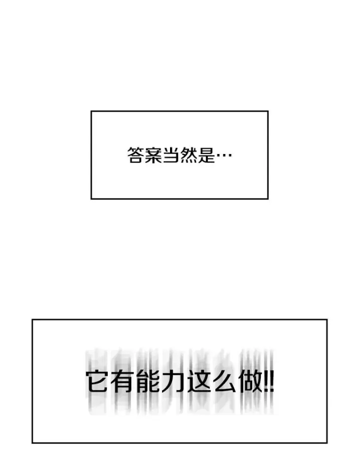 漫画《从地狱归来的圣座》17.对战九头蛇1第87张图