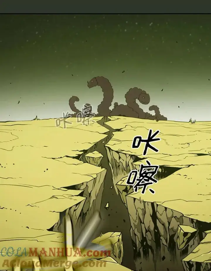 漫画《从地狱归来的圣座》17.对战九头蛇1第9张图