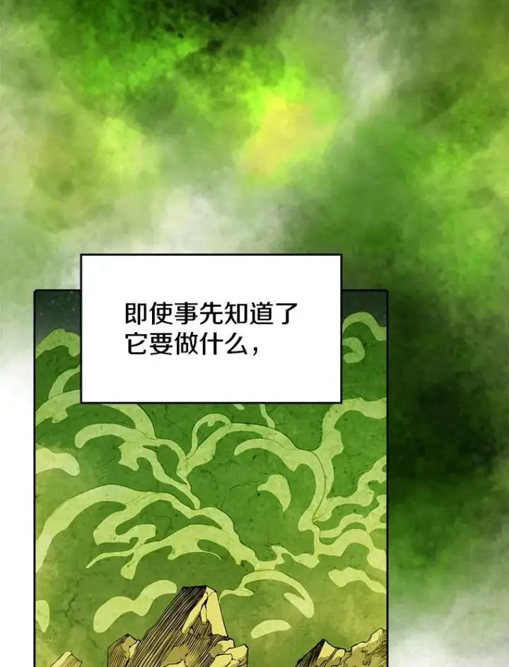 漫画《从地狱归来的圣座》17.对战九头蛇1第92张图
