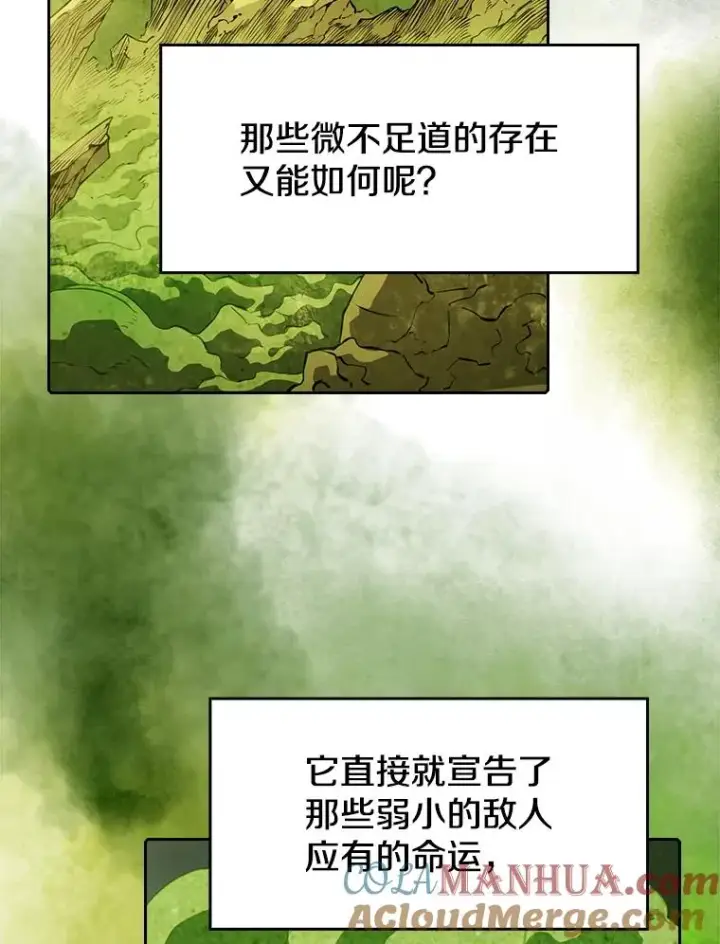漫画《从地狱归来的圣座》17.对战九头蛇1第93张图