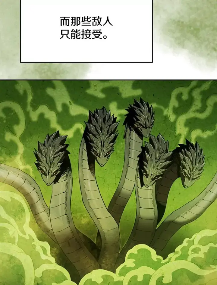 漫画《从地狱归来的圣座》17.对战九头蛇1第95张图