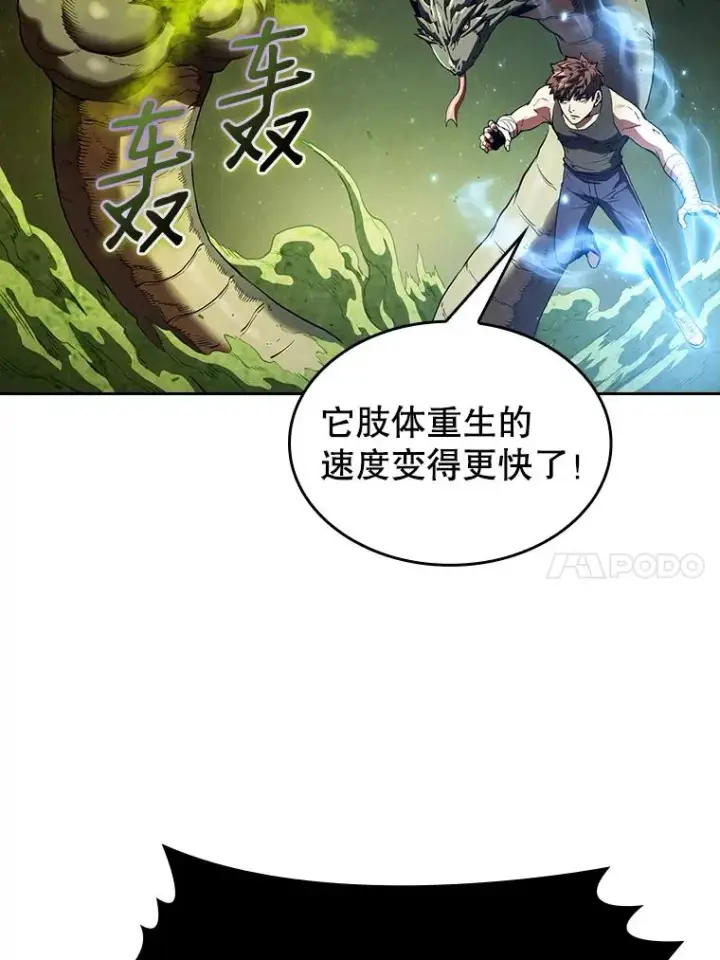 漫画《从地狱归来的圣座》18.对战九头蛇2第10张图