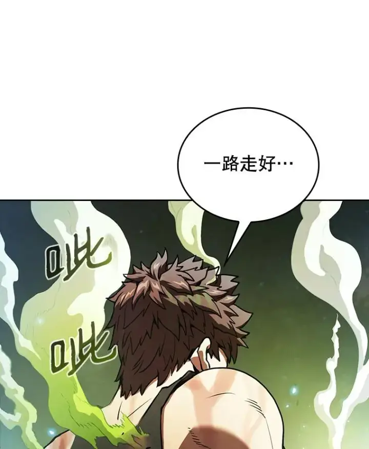 漫画《从地狱归来的圣座》18.对战九头蛇2第106张图
