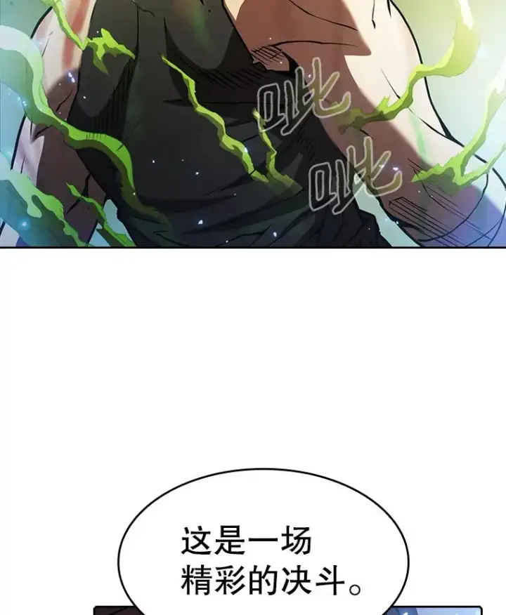 漫画《从地狱归来的圣座》18.对战九头蛇2第107张图