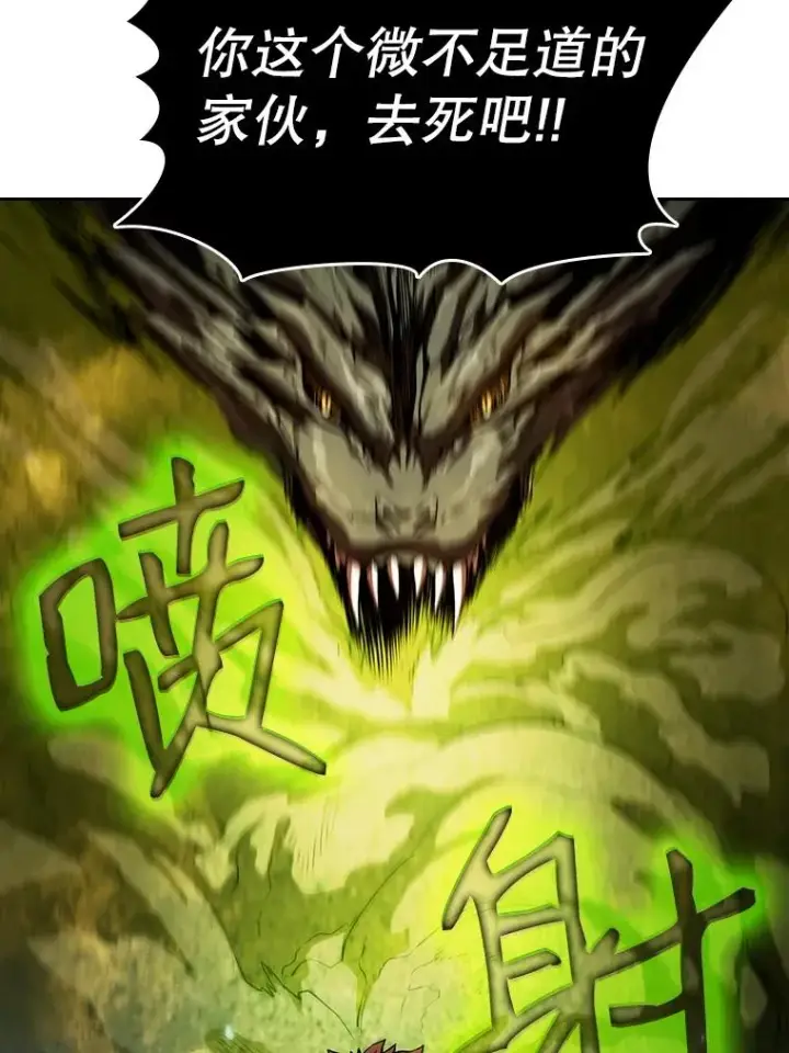 漫画《从地狱归来的圣座》18.对战九头蛇2第11张图