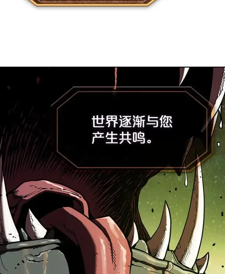漫画《从地狱归来的圣座》18.对战九头蛇2第110张图