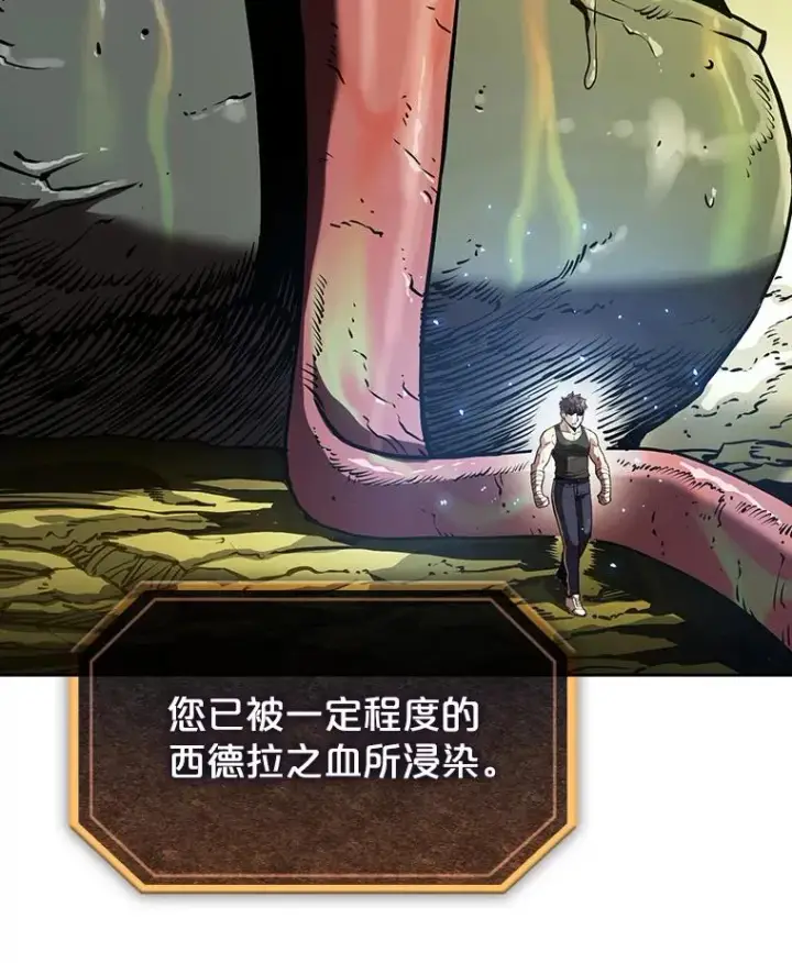 漫画《从地狱归来的圣座》18.对战九头蛇2第111张图