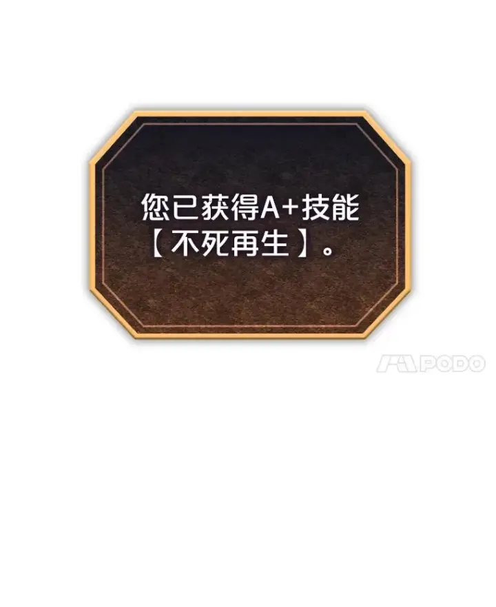 漫画《从地狱归来的圣座》18.对战九头蛇2第112张图