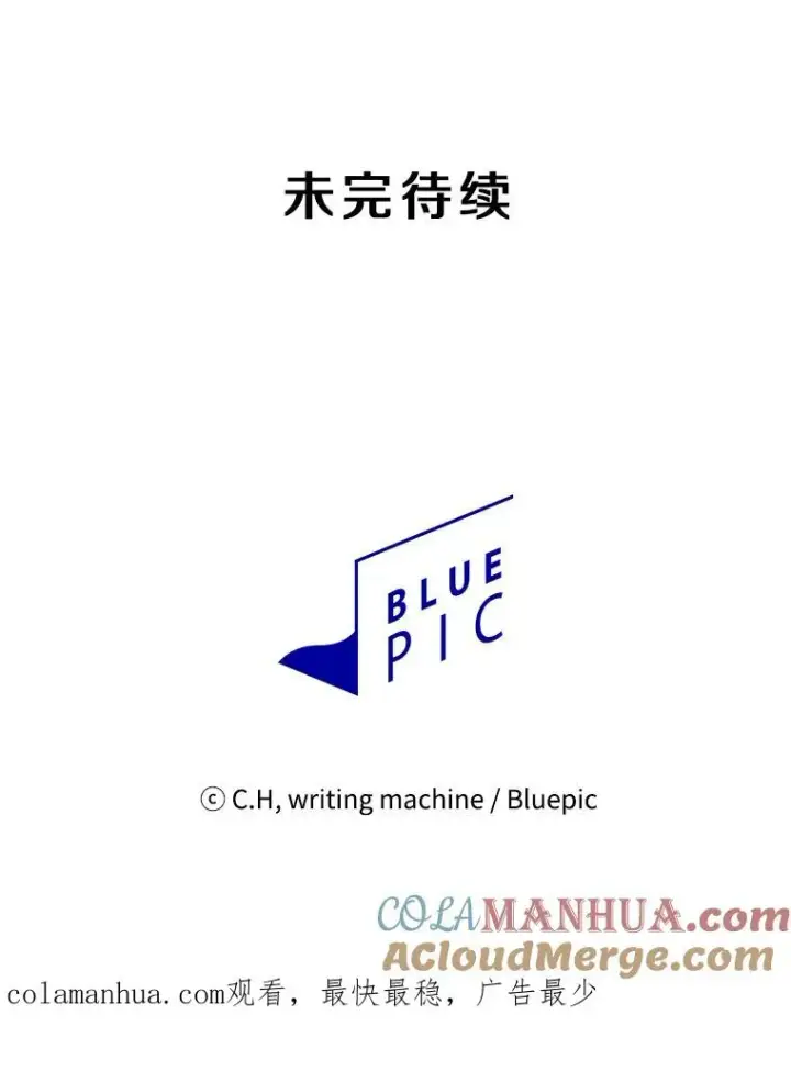 漫画《从地狱归来的圣座》18.对战九头蛇2第113张图