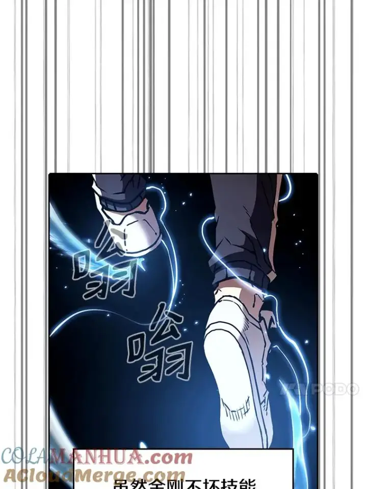 漫画《从地狱归来的圣座》18.对战九头蛇2第13张图