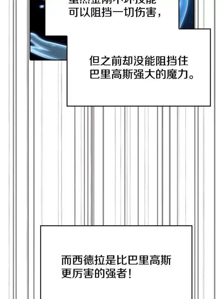 漫画《从地狱归来的圣座》18.对战九头蛇2第14张图