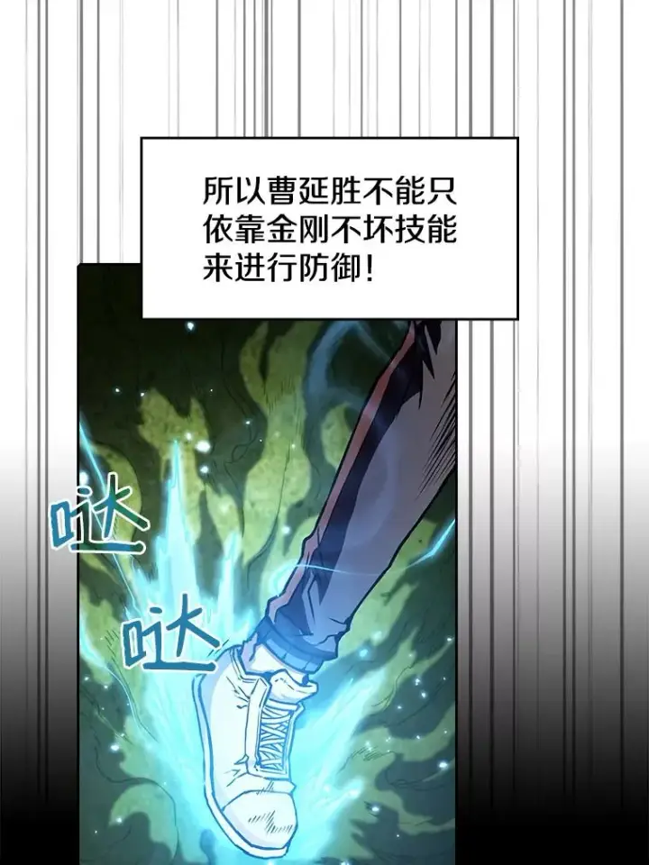 漫画《从地狱归来的圣座》18.对战九头蛇2第16张图