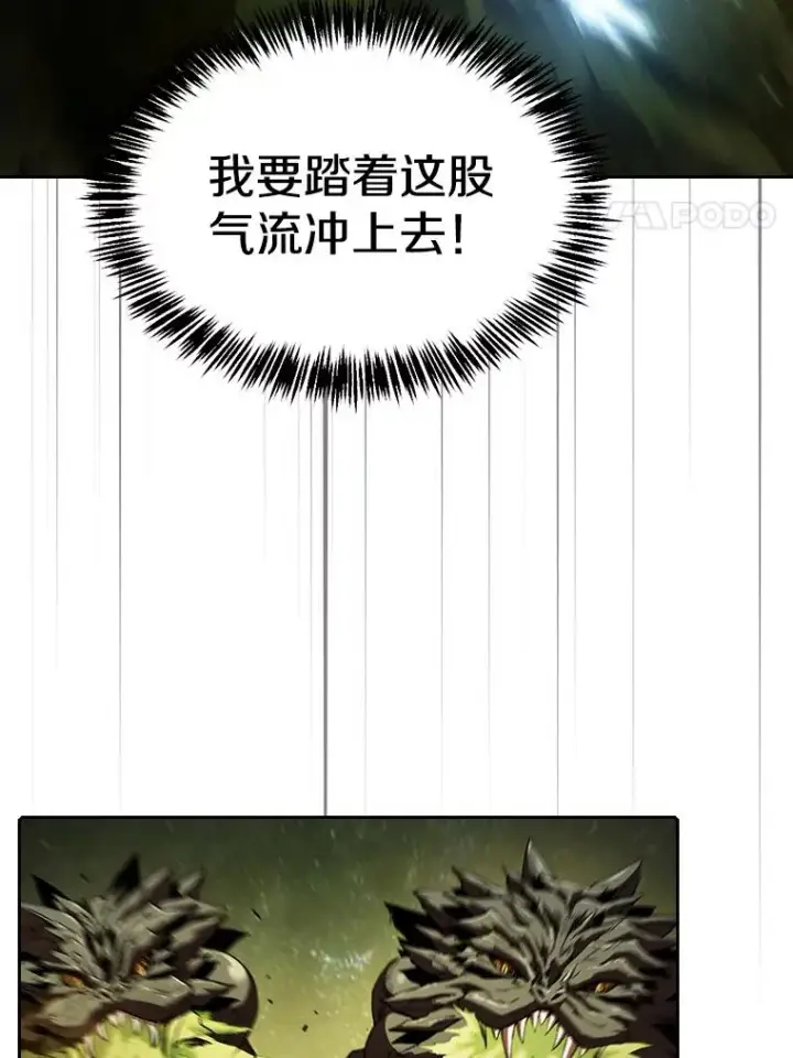 漫画《从地狱归来的圣座》18.对战九头蛇2第20张图