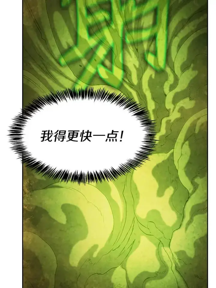漫画《从地狱归来的圣座》18.对战九头蛇2第22张图