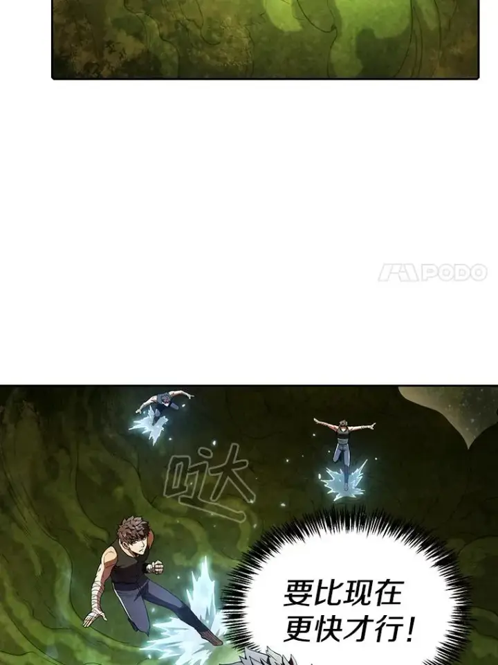漫画《从地狱归来的圣座》18.对战九头蛇2第23张图