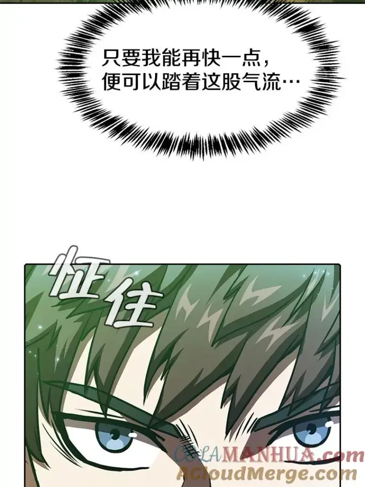 漫画《从地狱归来的圣座》18.对战九头蛇2第25张图