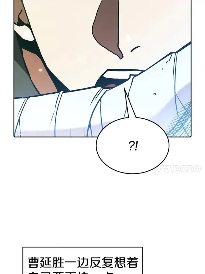 漫画《从地狱归来的圣座》18.对战九头蛇2第26张图
