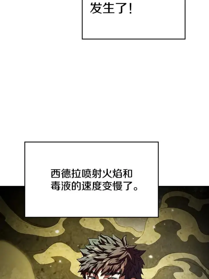 漫画《从地狱归来的圣座》18.对战九头蛇2第28张图