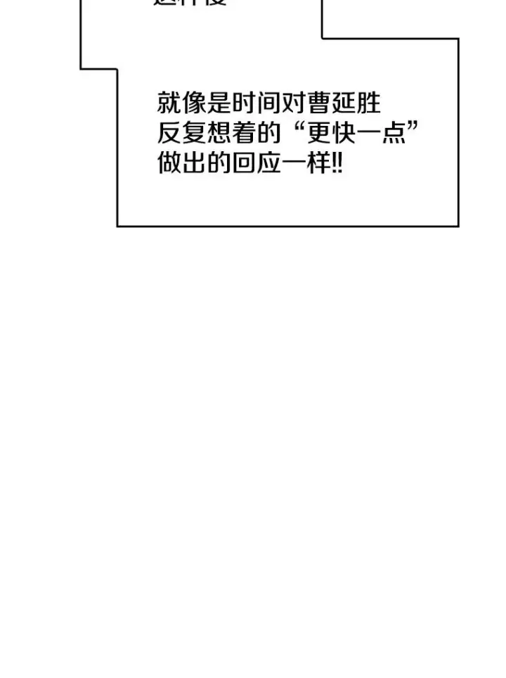 漫画《从地狱归来的圣座》18.对战九头蛇2第30张图