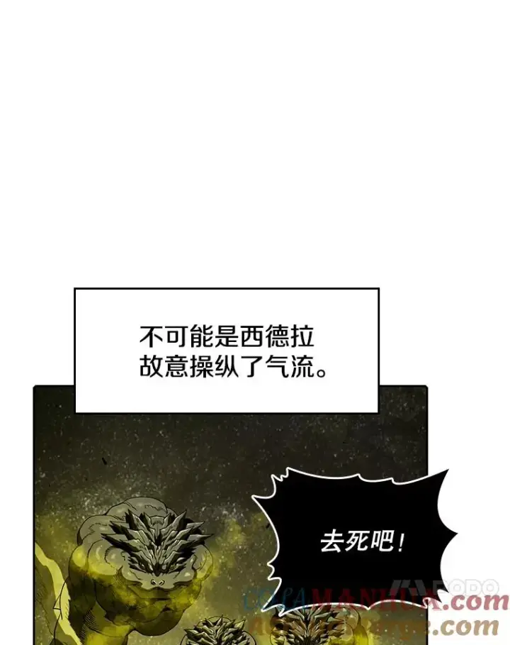 漫画《从地狱归来的圣座》18.对战九头蛇2第33张图