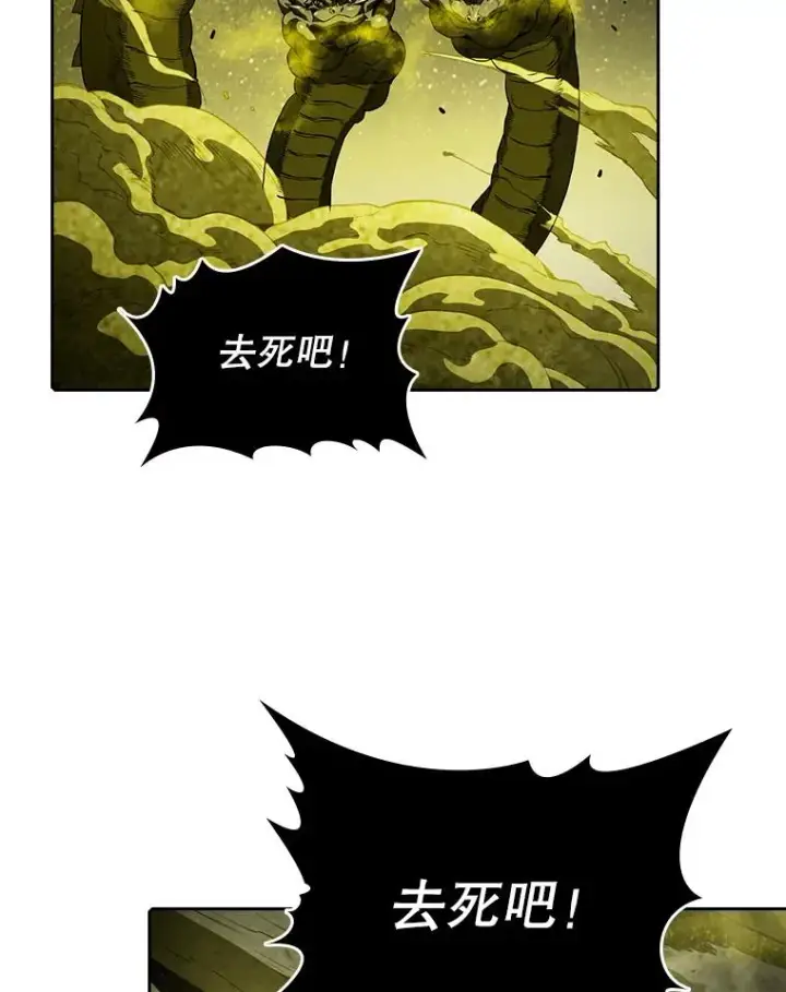 漫画《从地狱归来的圣座》18.对战九头蛇2第34张图