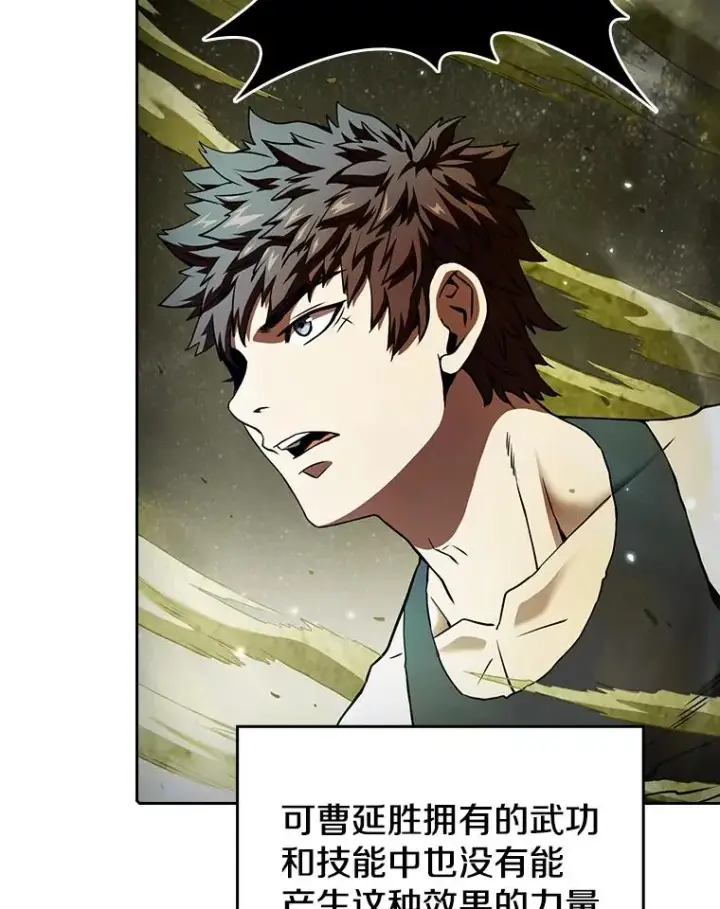 漫画《从地狱归来的圣座》18.对战九头蛇2第35张图