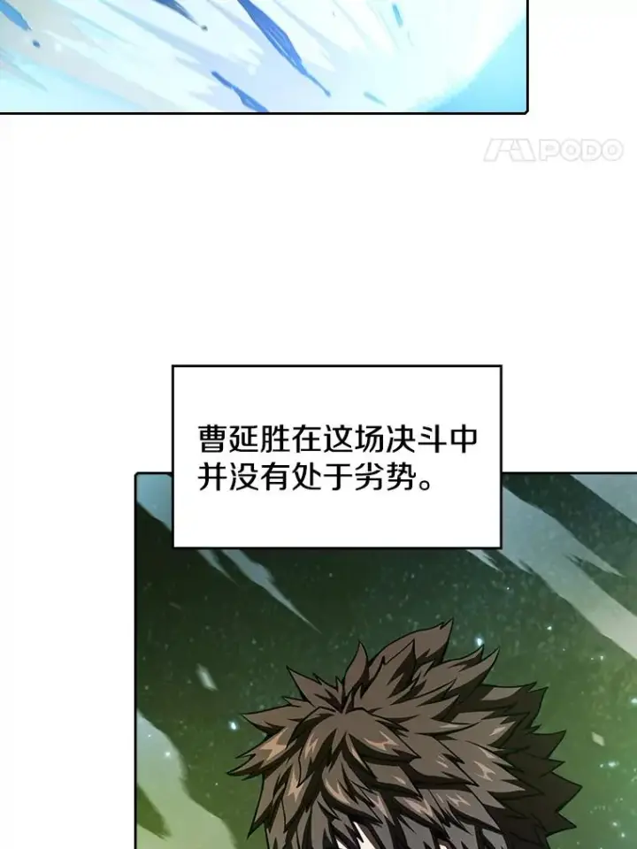 漫画《从地狱归来的圣座》18.对战九头蛇2第4张图