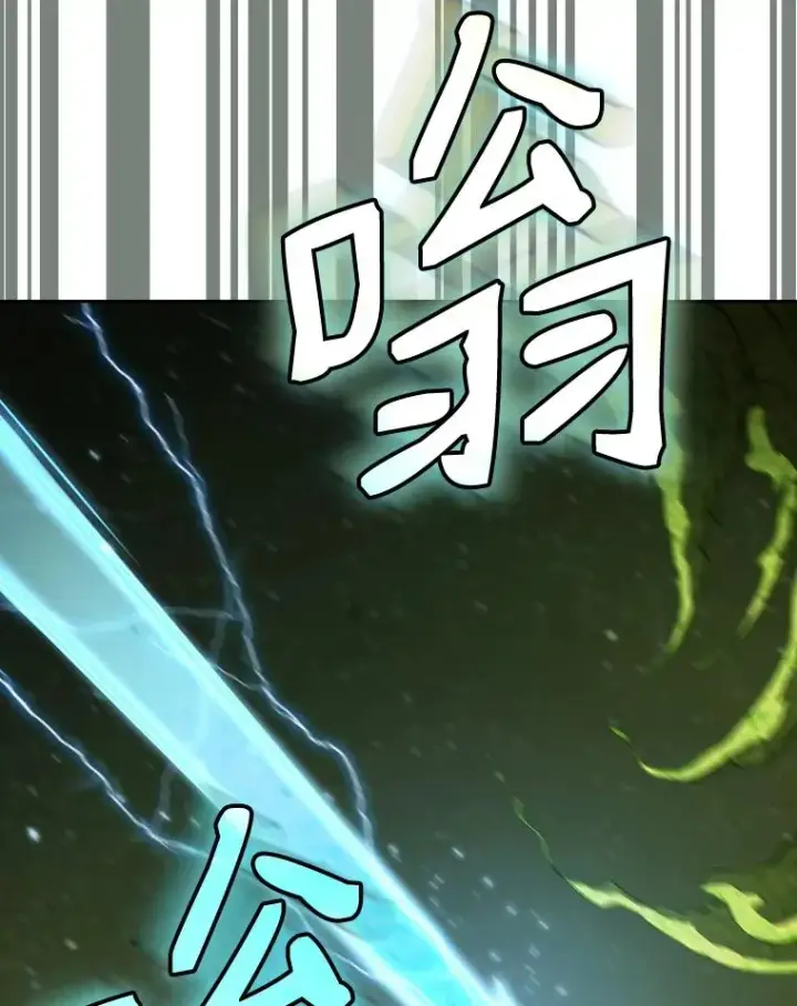 漫画《从地狱归来的圣座》18.对战九头蛇2第43张图