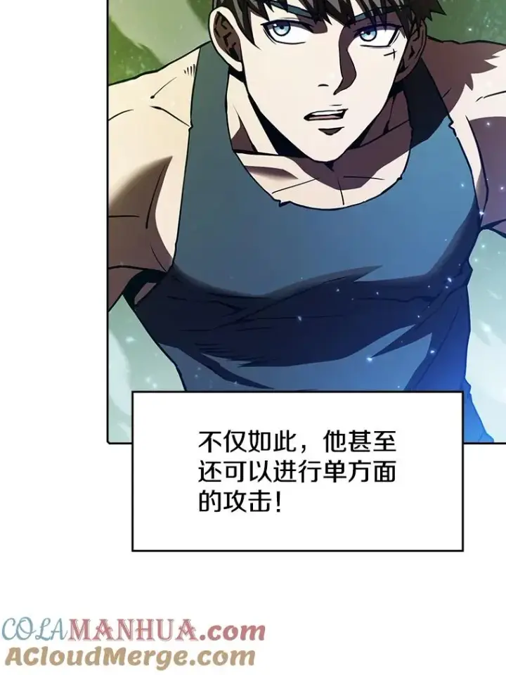 漫画《从地狱归来的圣座》18.对战九头蛇2第5张图