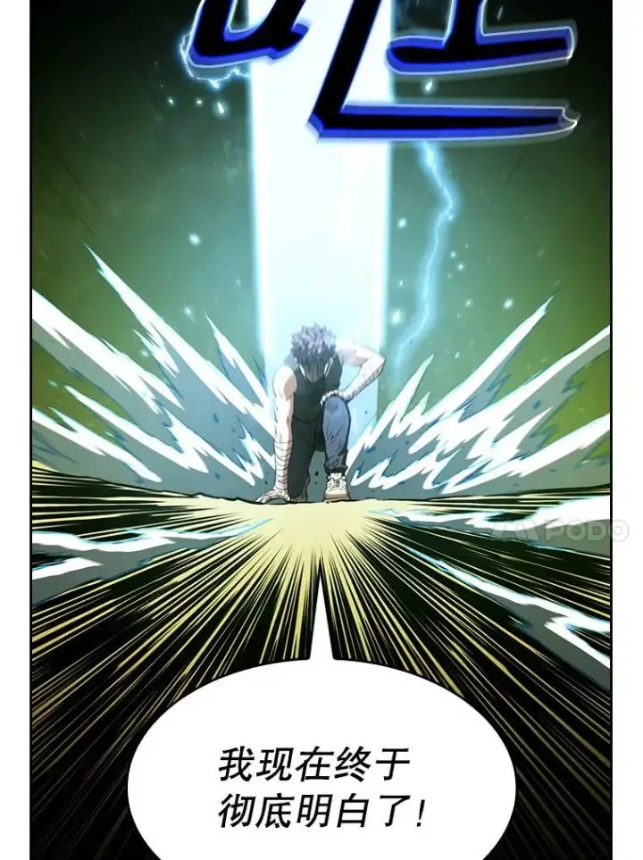 漫画《从地狱归来的圣座》18.对战九头蛇2第50张图