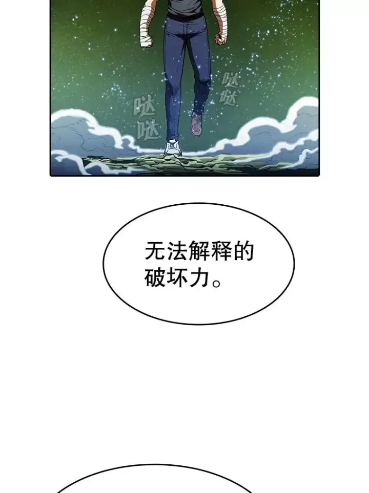 漫画《从地狱归来的圣座》18.对战九头蛇2第52张图