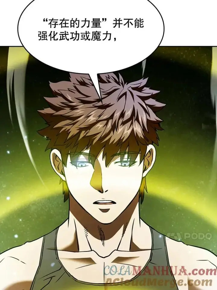 漫画《从地狱归来的圣座》18.对战九头蛇2第53张图