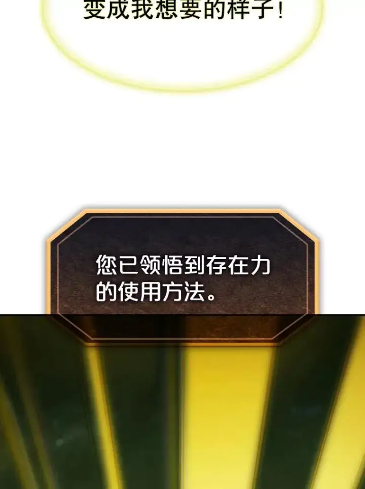 漫画《从地狱归来的圣座》18.对战九头蛇2第55张图